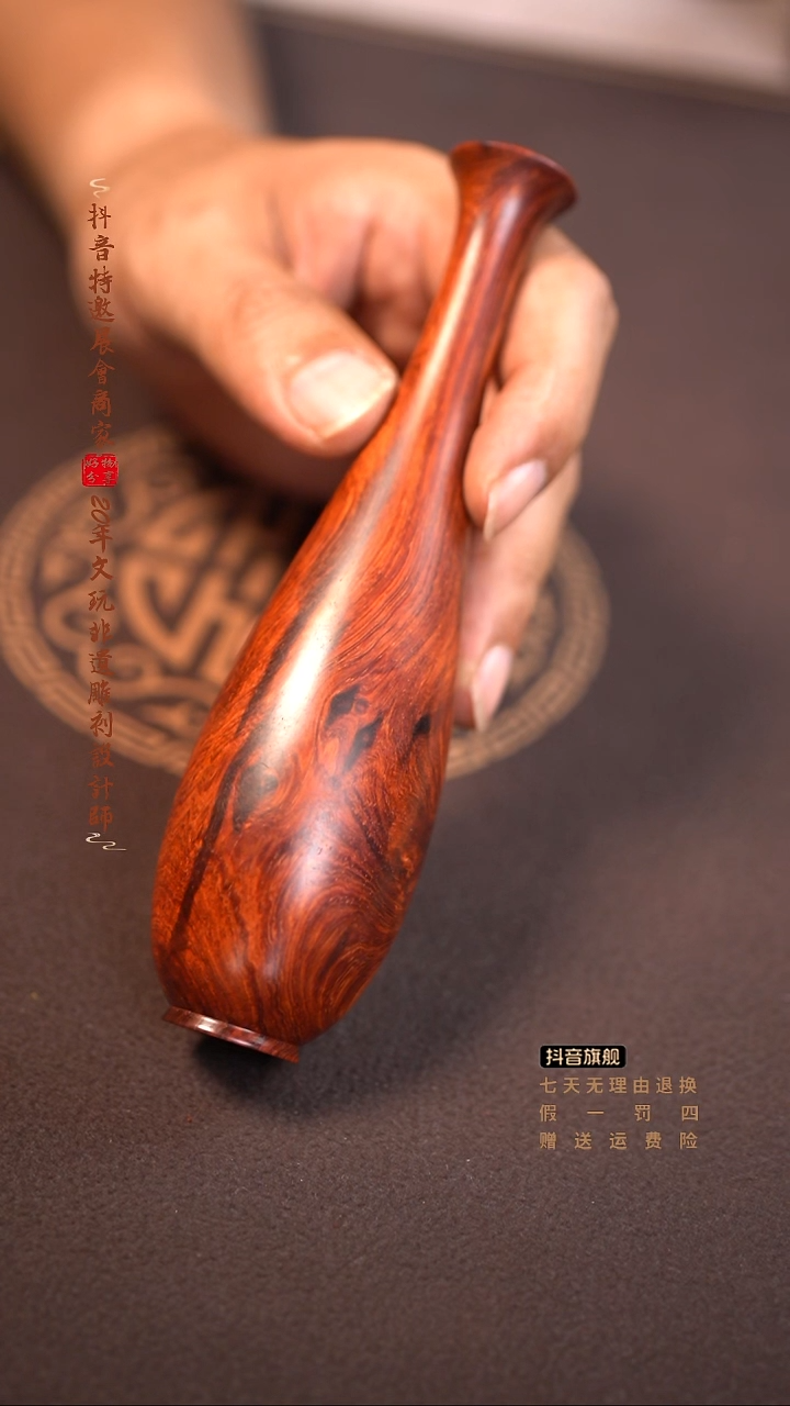 檀香紫檀（小叶紫檀）净瓶
