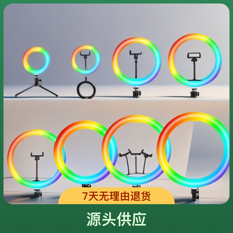全彩美颜补光灯桌面圆盘台灯摄影直播拍摄自拍支架环形灯