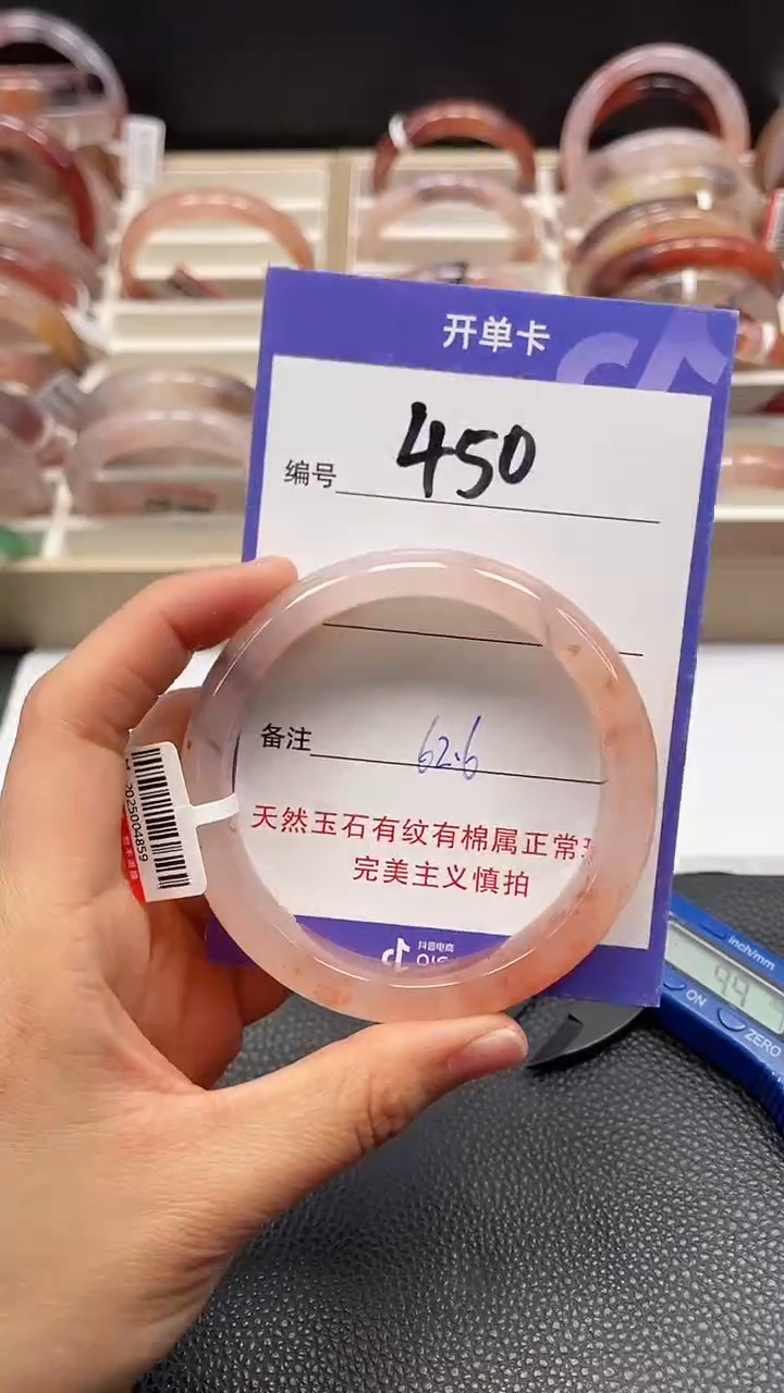 【闪购商品】石英质玉手镯未镶嵌0450