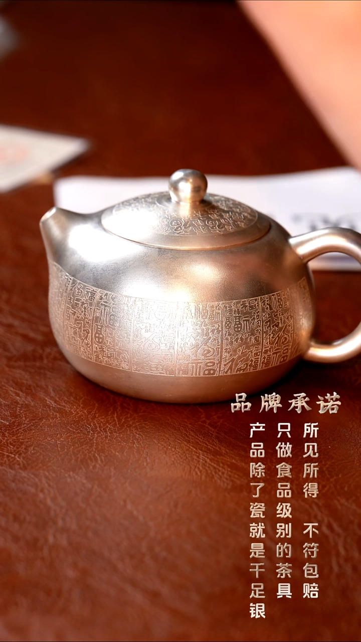 百福西施壶..........