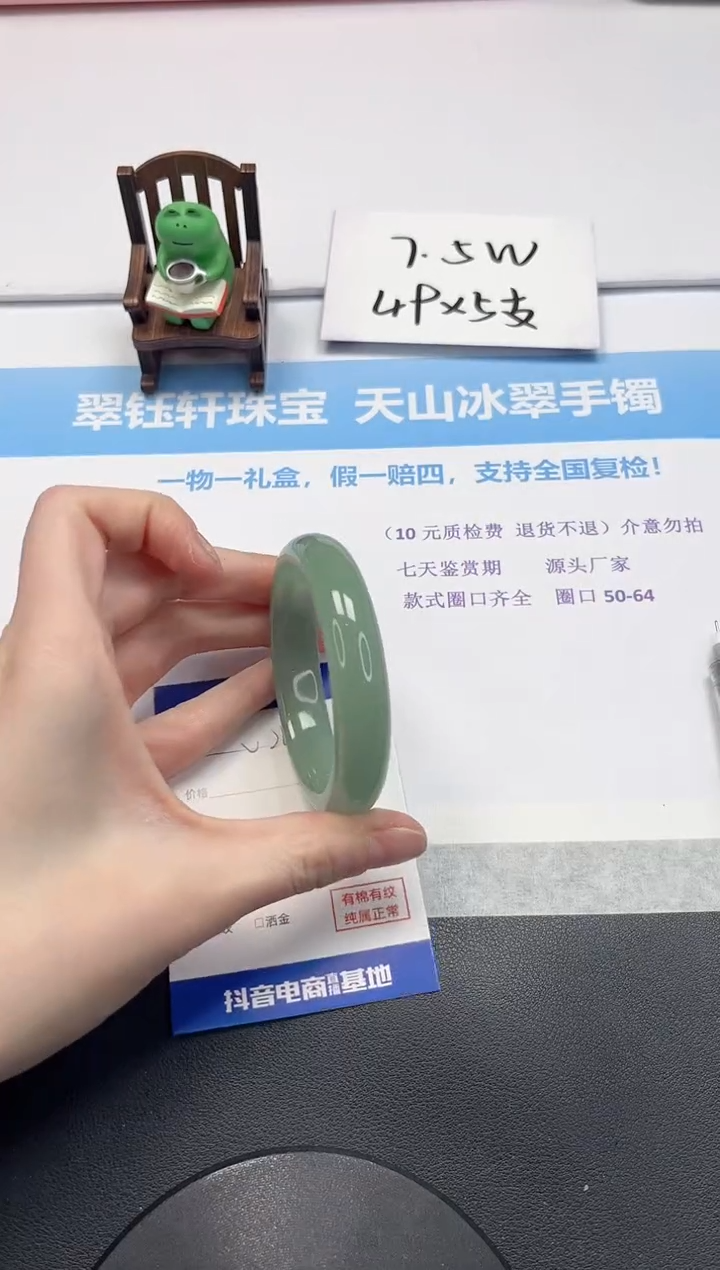 【闪购商品】石英质玉手镯未镶嵌269-54.3
