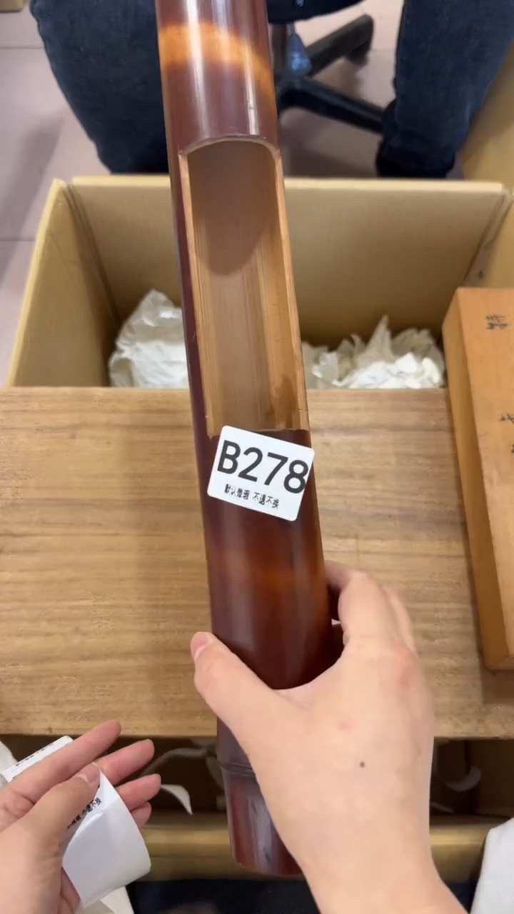 ?****?278      茶零配