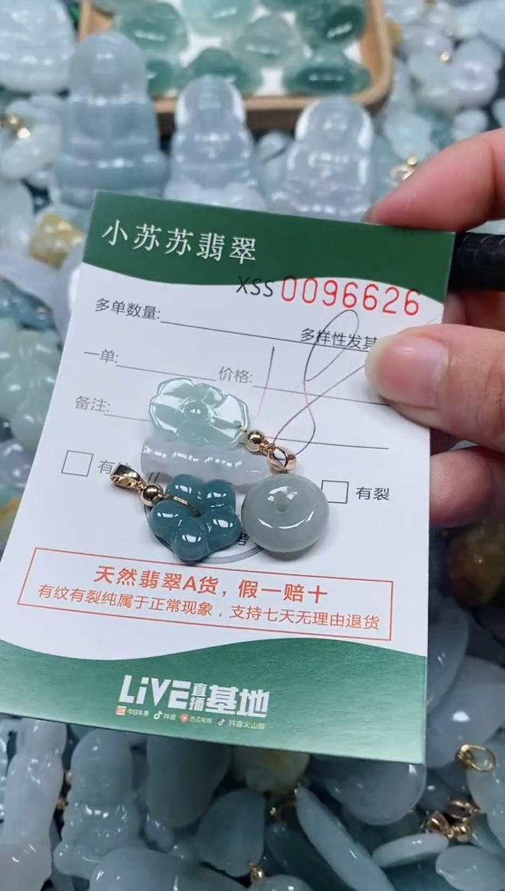 【闪购商品】翡翠颈饰未镶嵌闪购商品0096626