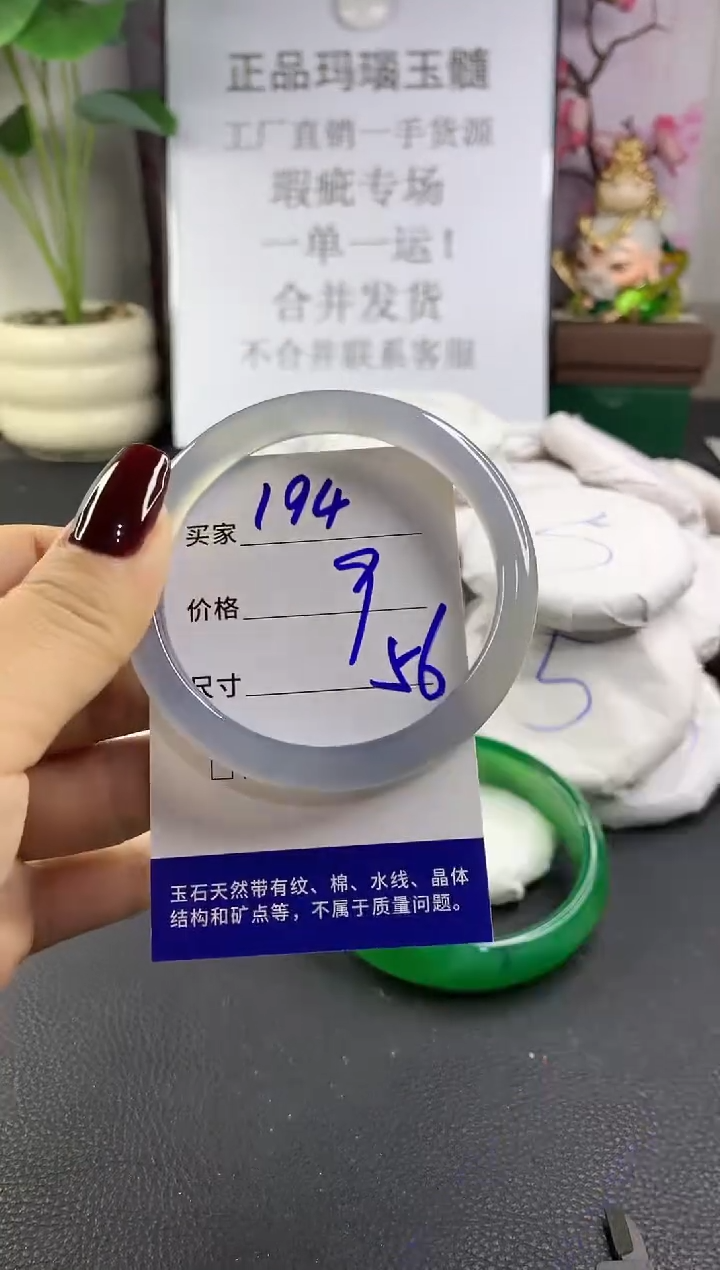 手镯玛瑙/玉髓未镶嵌194