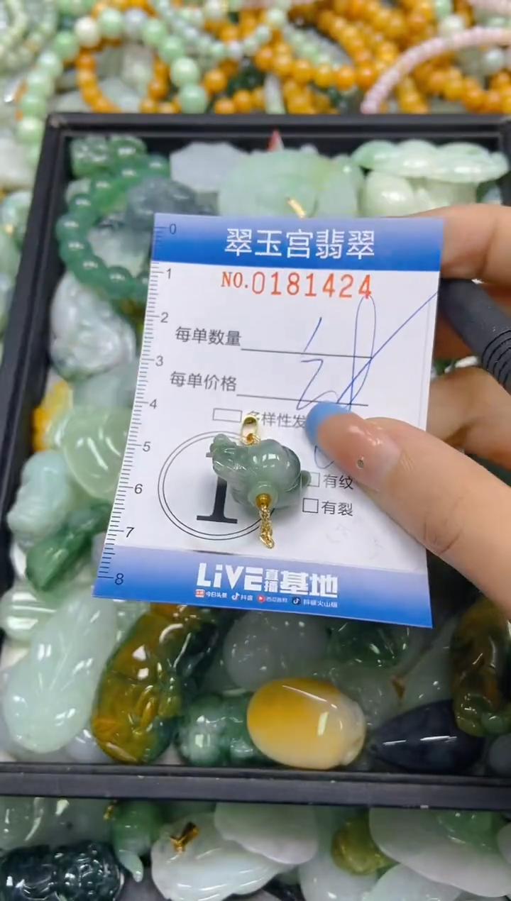 翡翠未镶嵌颈饰闪购0181424