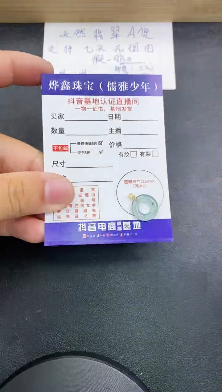 【闪购商品】翡翠颈饰18K金镶嵌天然翡翠A货赠皮绳