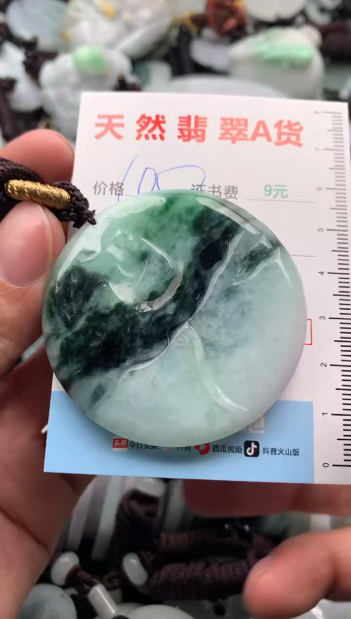 【闪购商品】翡翠吊坠(不含链)未镶嵌1