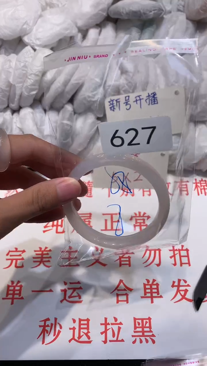 玛瑙/玉髓手镯未镶嵌58