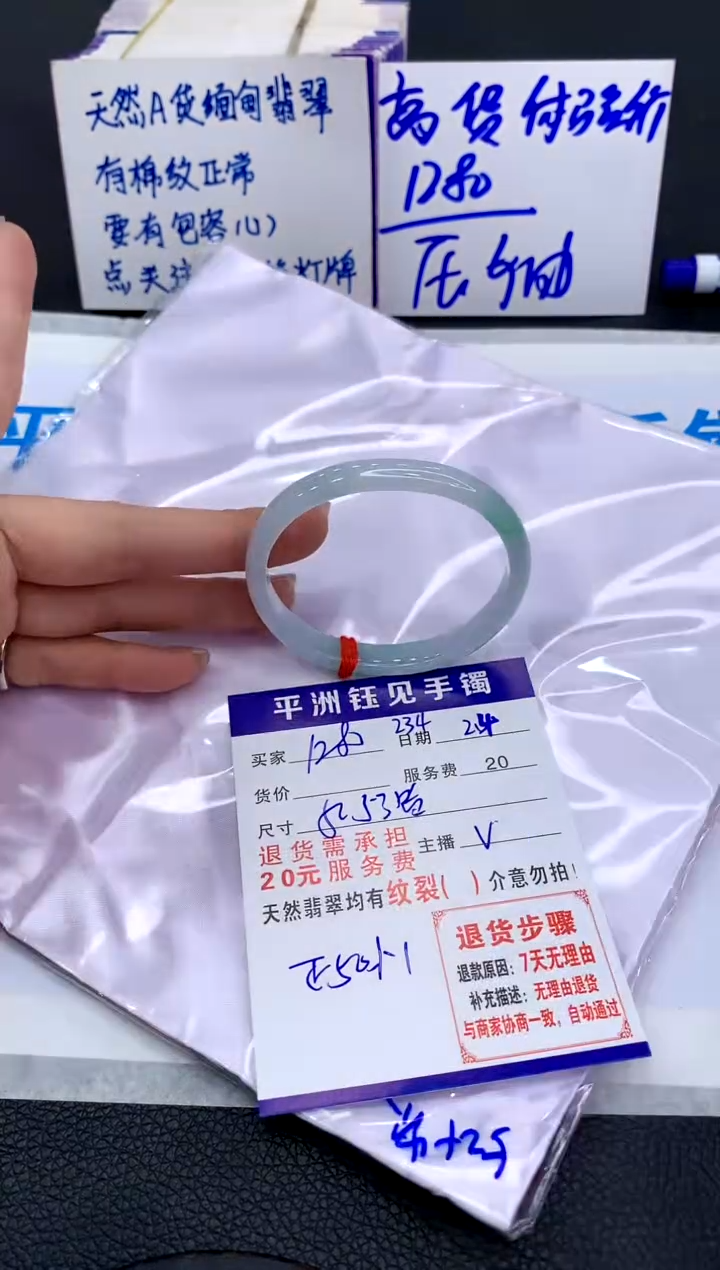【闪购商品】翡翠手镯未镶嵌111111111