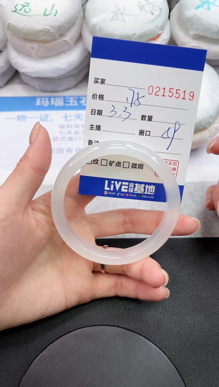 【闪购商品】玛瑙/玉髓手镯未镶嵌5519