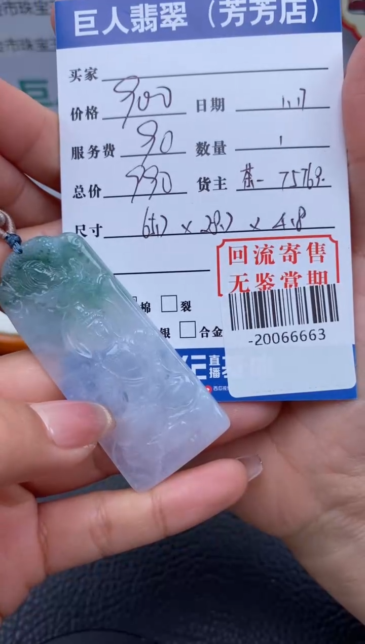 【闪购商品】翡翠颈饰未镶嵌多人-20066663