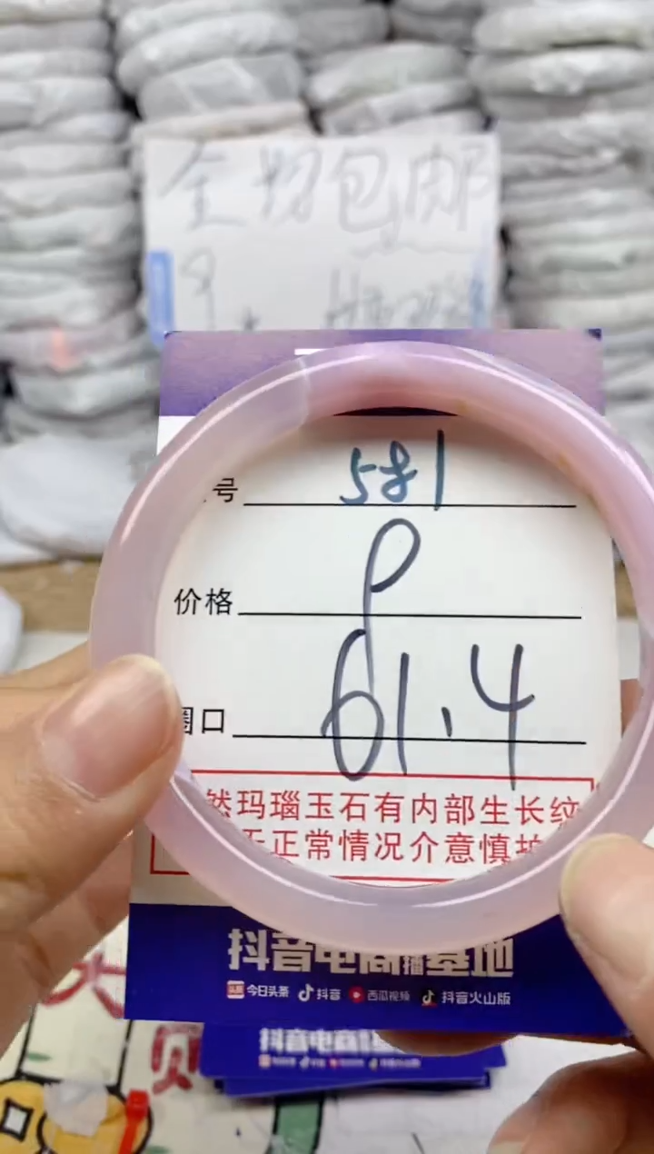 手镯玛瑙/玉髓未镶嵌581