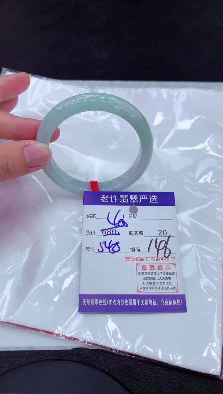 【闪购商品】翡翠手镯未镶嵌111111111