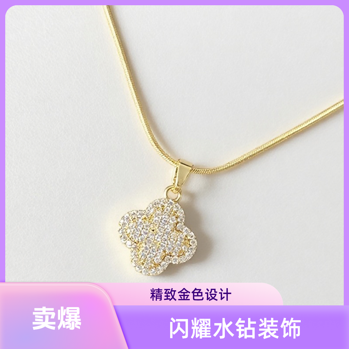 钛钢锆石项链 女钛钢珐琅原创设计10cm以下气质满钻金色两戴