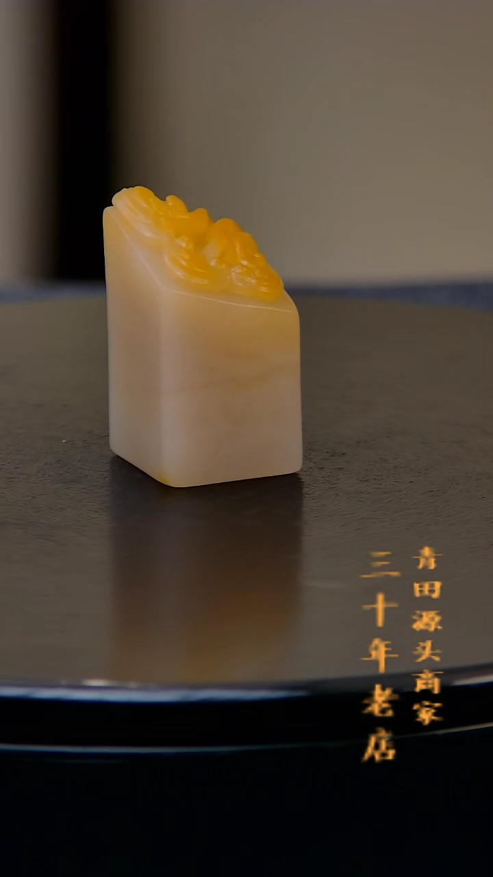 青田石金包银灵芝