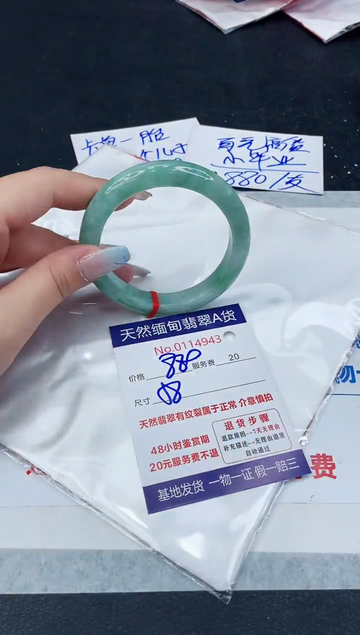 【闪购商品】翡翠手镯未镶嵌1111111111111