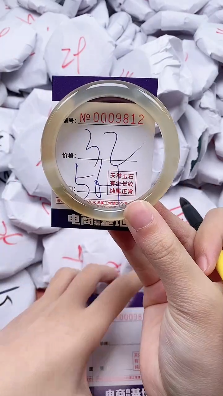 【闪购商品】玛瑙/玉髓手镯未镶嵌9812