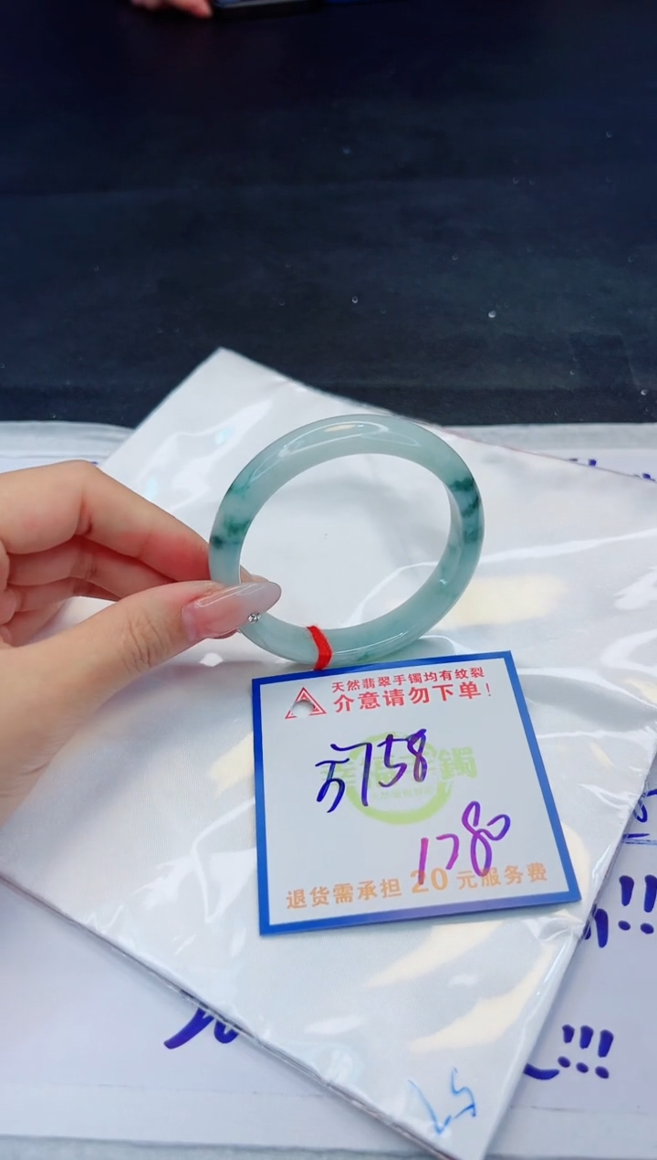 【闪购商品】翡翠手镯未镶嵌，质检证书图片色彩偏黑白