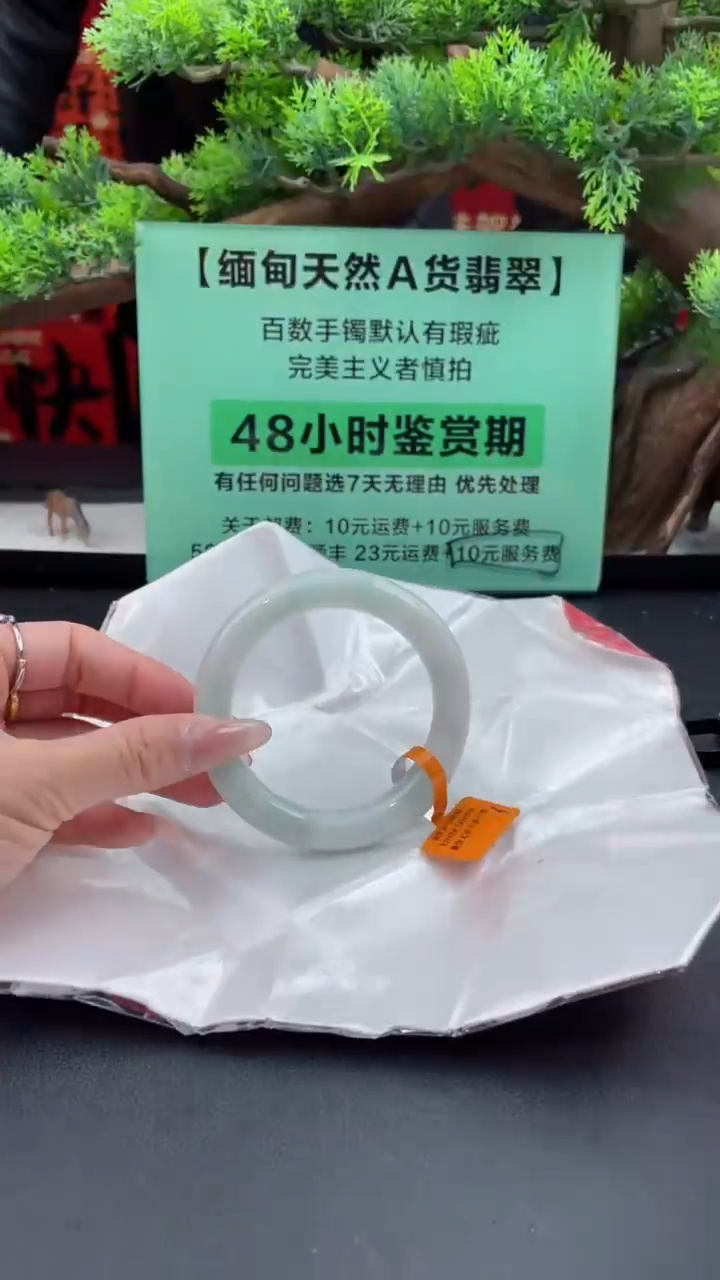 【闪购商品】翡翠手镯未镶嵌6翡翠手镯（微瑕）