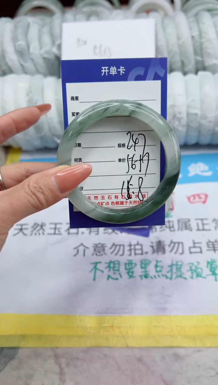 【闪购商品】石英质玉手镯未镶嵌247