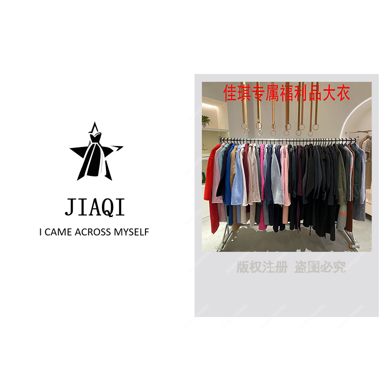 【佳琪专属】2025新款时尚气质大衣翻领设计百搭 D56