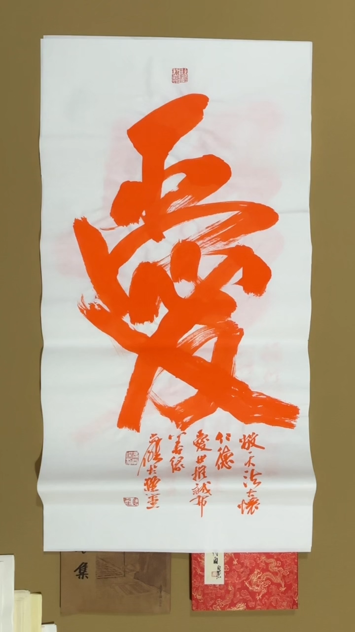 书法冯尚杰老师福利