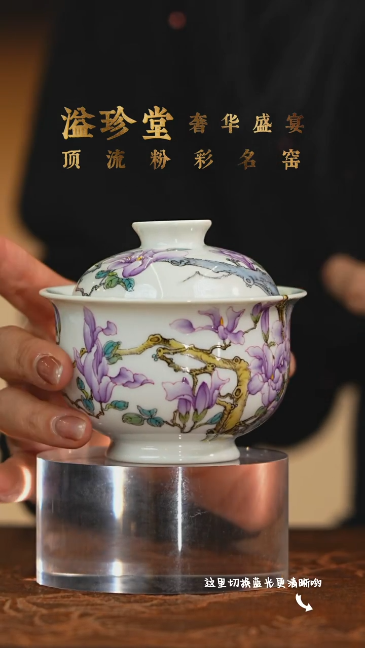 陶瓷九鸣瓷艺溢珍专场——