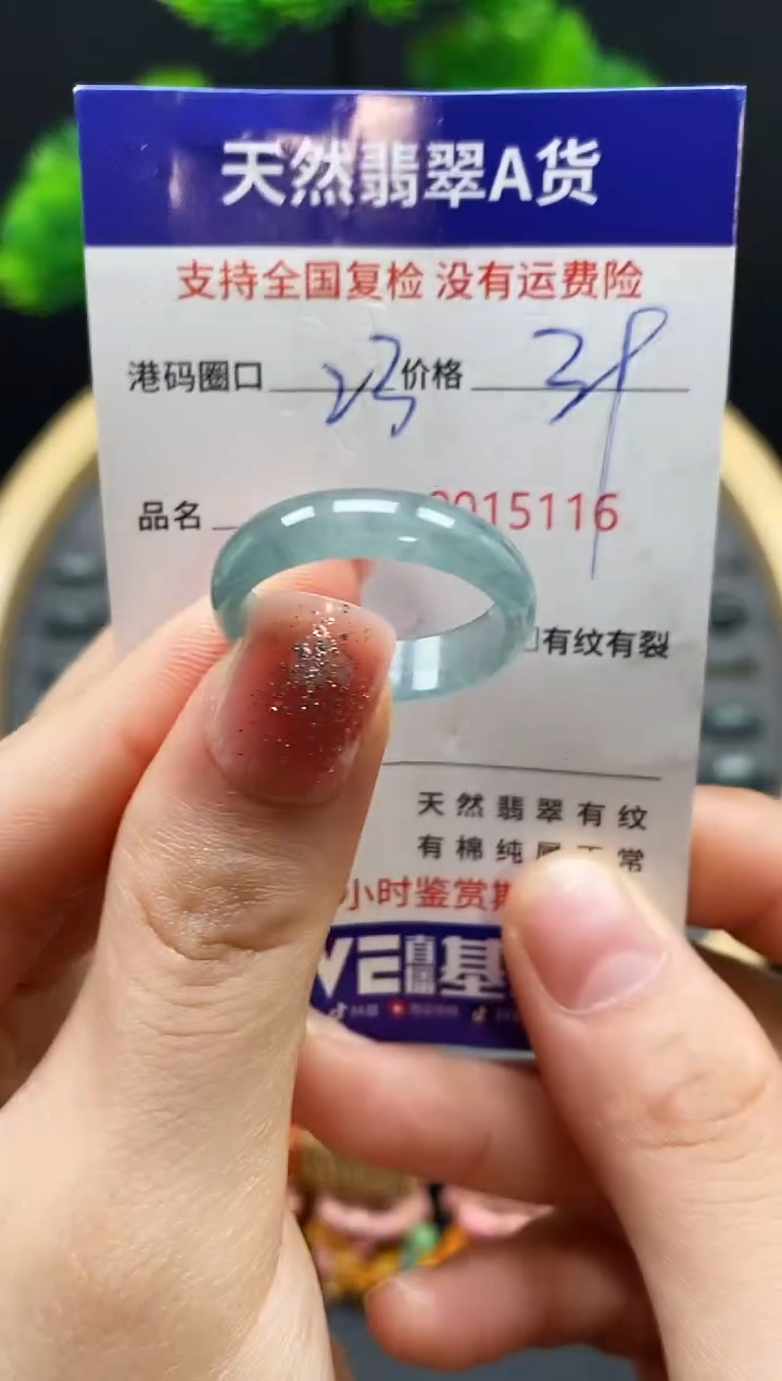 【闪购商品】翡翠戒指未镶嵌天然翡翠戒圈5116