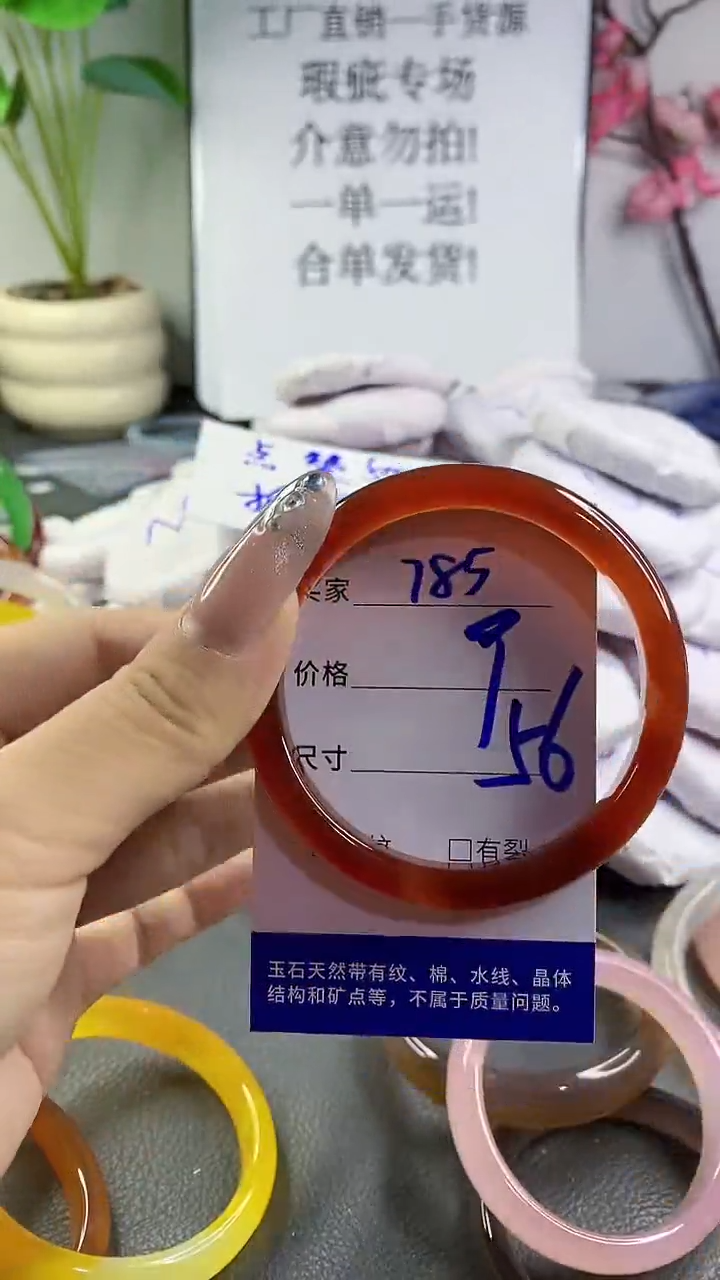 玛瑙/玉髓手镯未镶嵌785