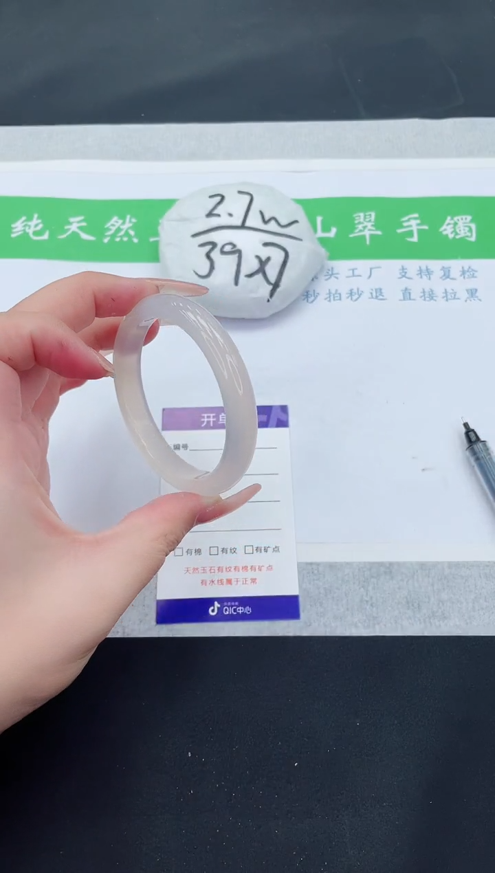 【闪购商品】石英质玉手镯未镶嵌M213-54+