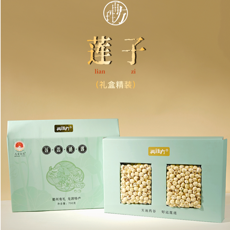 再珄方莲子礼盒2025年新莲干货特产通芯志棠白莲礼盒350g*2袋/盒