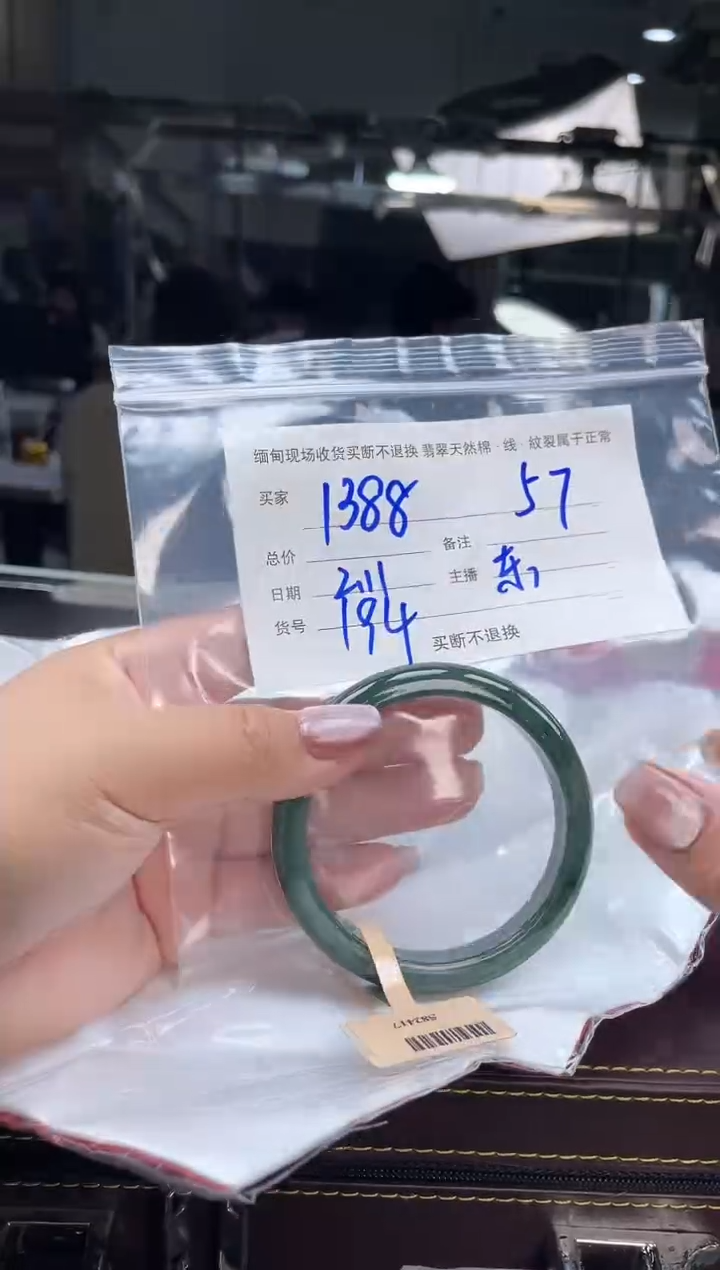 【闪购商品】定制翡翠手镯未镶嵌毛货手镯需精细抛光/56.8