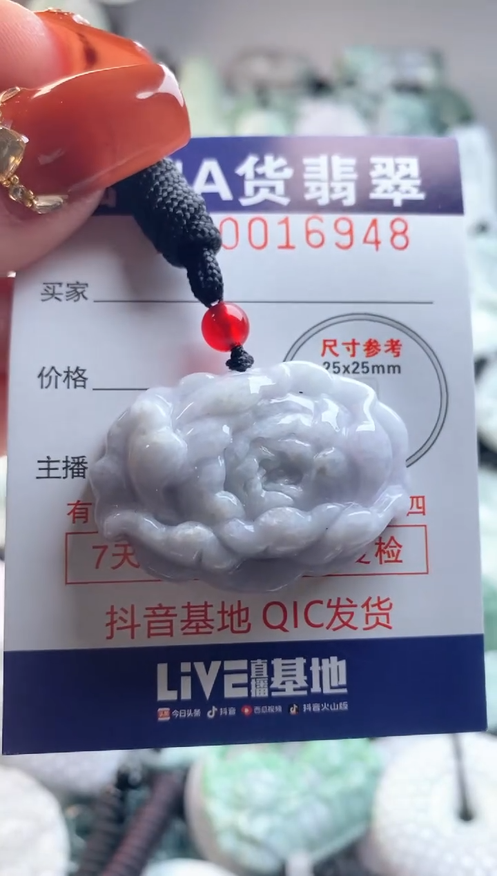 【闪购商品】翡翠吊坠(不含链)未镶嵌1