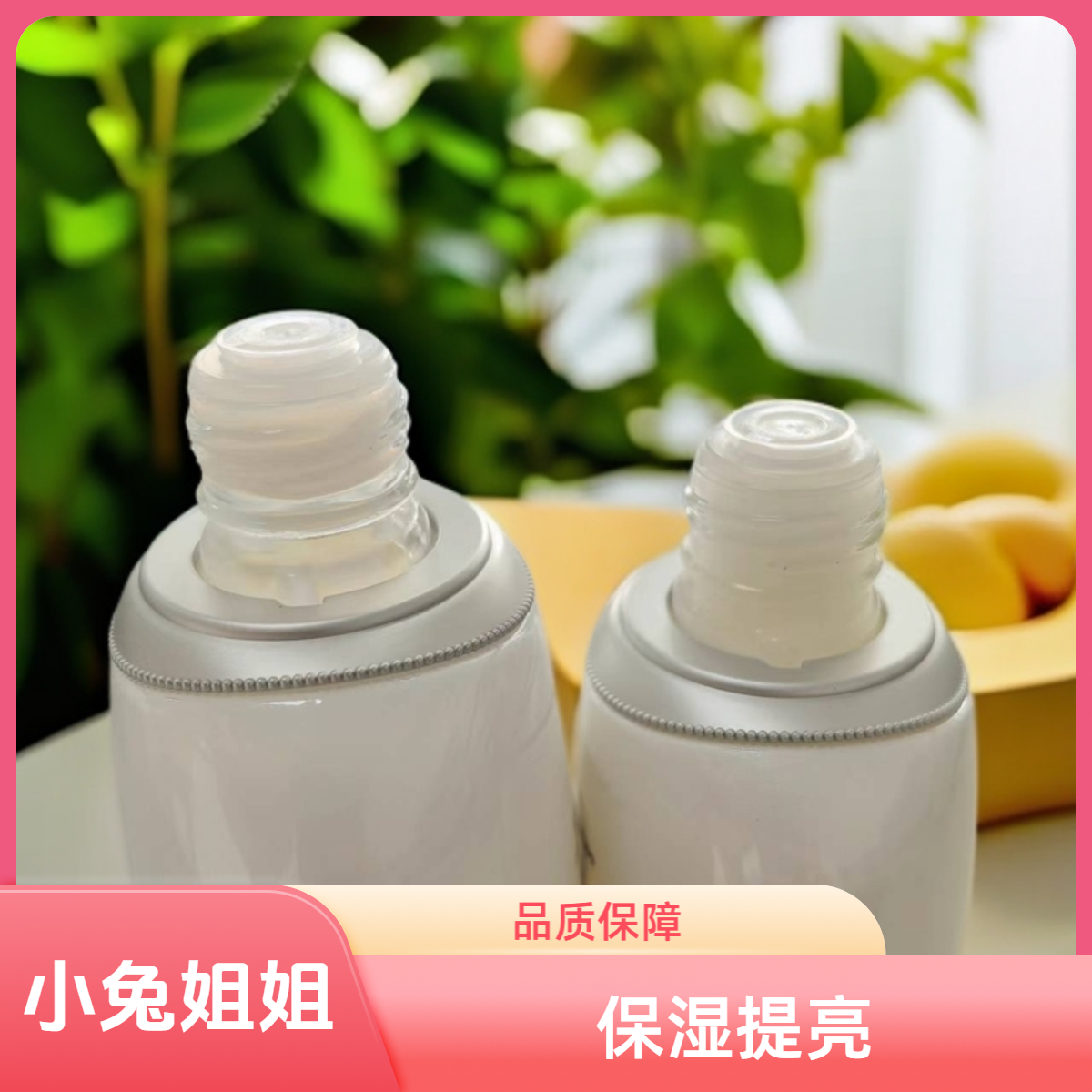 只有水乳一对增量套盒，无任何中样【小兔姐姐】白雪公主水乳2件套盒