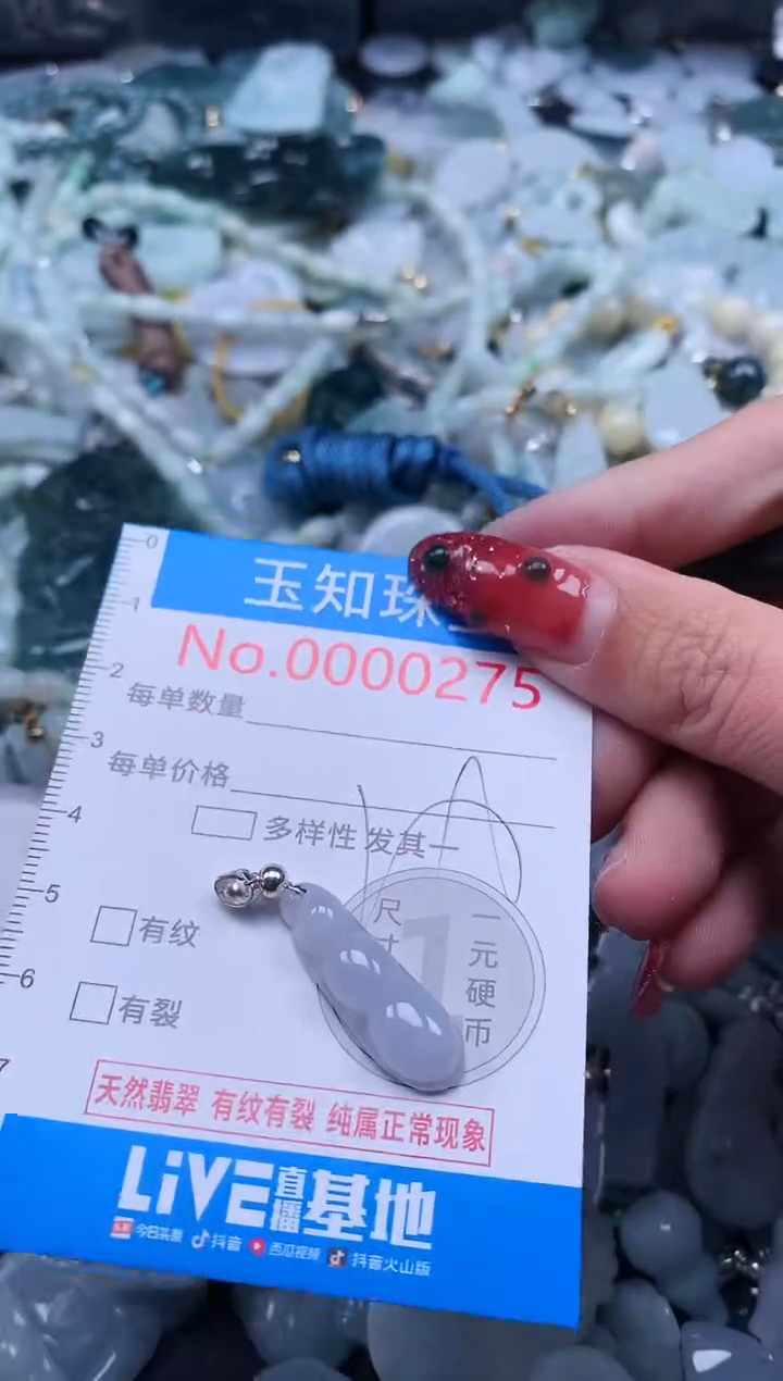 【闪购商品】翡翠吊坠(不含链)未镶嵌275