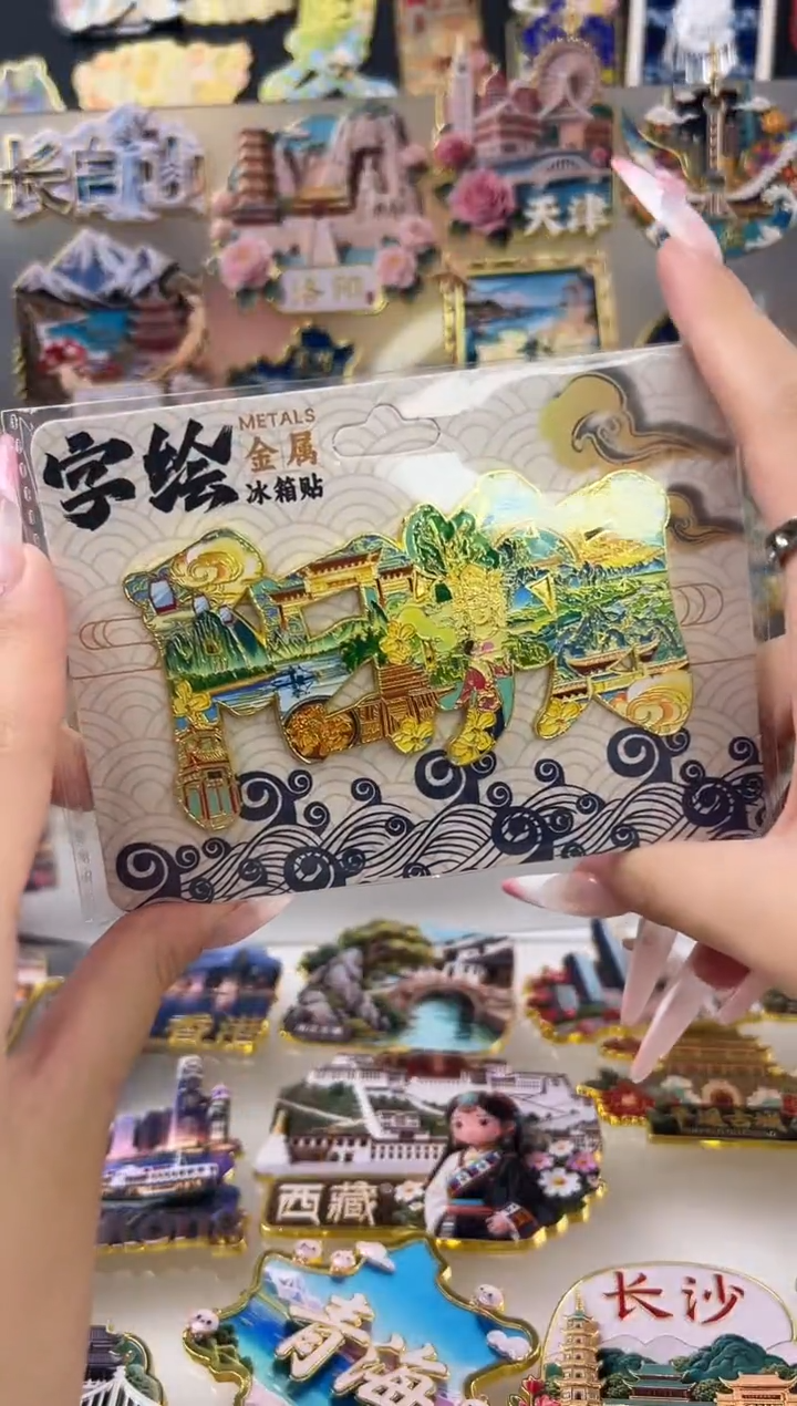 阳朔字款金属冰箱贴0.01！