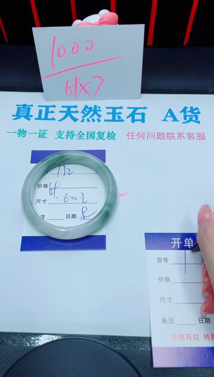 【闪购商品】石英质玉手镯未镶嵌132