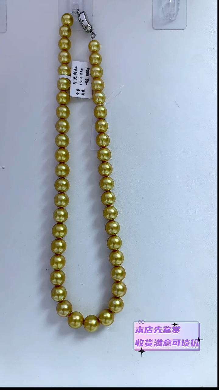 项链未镶嵌海水珍珠月亮彩虹8.1-10.8mm