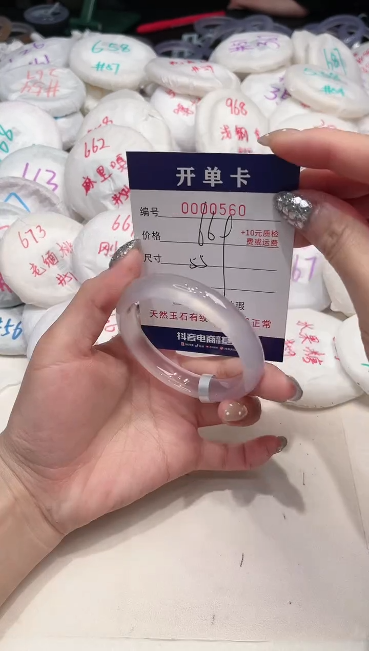 【闪购商品】玛瑙/玉髓手镯未镶嵌560