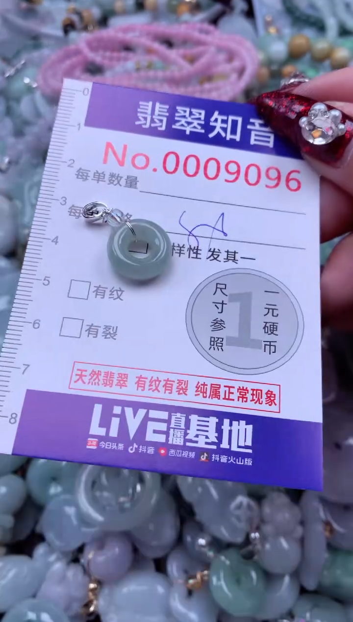 吊坠(不含链)未镶嵌翡翠9096