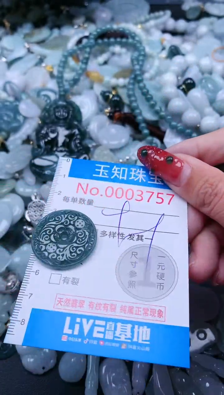 【闪购商品】翡翠吊坠(不含链)未镶嵌3757