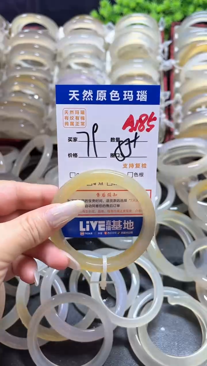 玛瑙/玉髓手镯未镶嵌A185