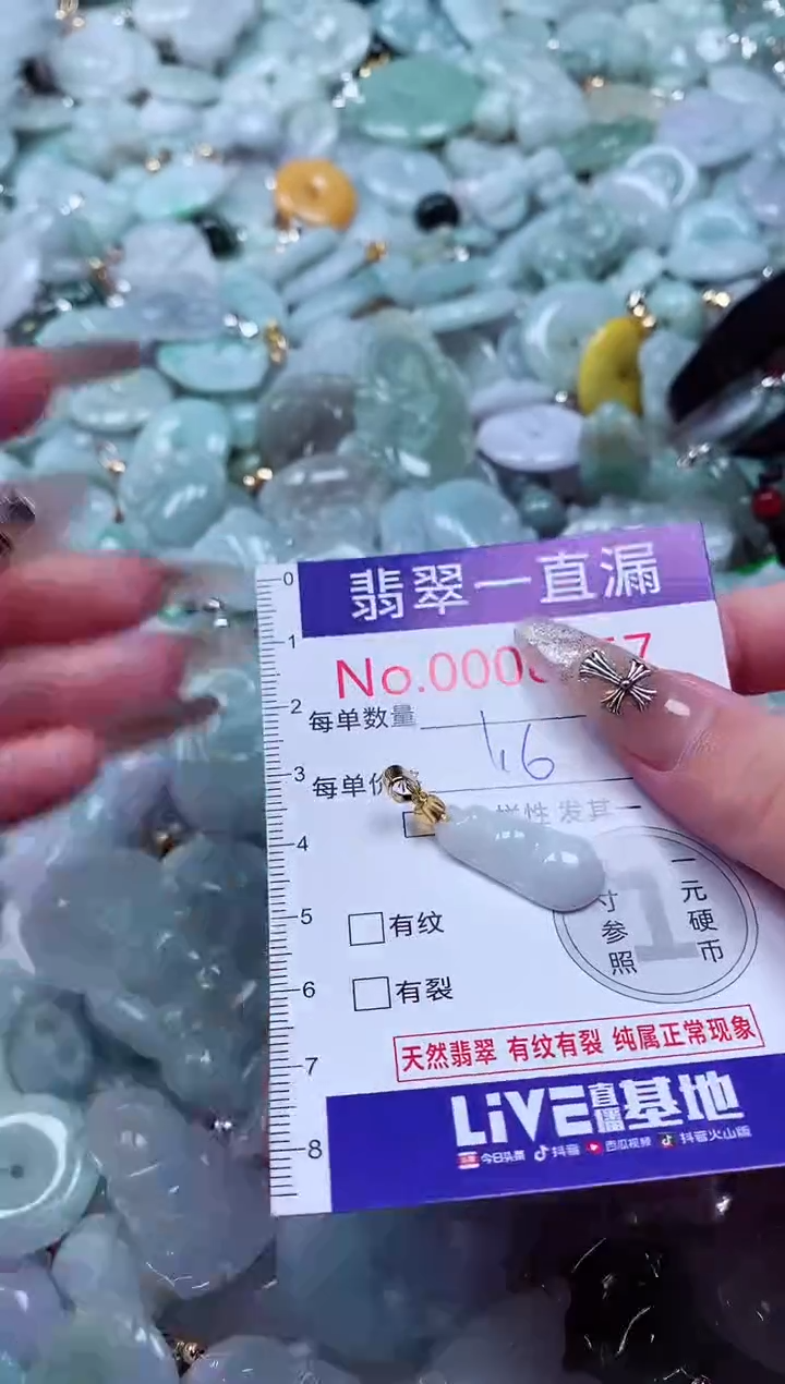 翡翠未镶嵌吊坠(不含链)8257