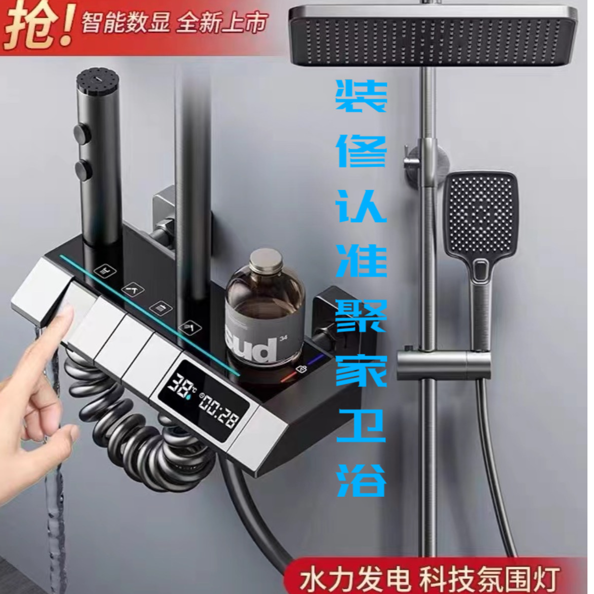 质感款铜主体水渡枪灰色恒温氛围灯智能数显卫浴淋浴增压花洒套装