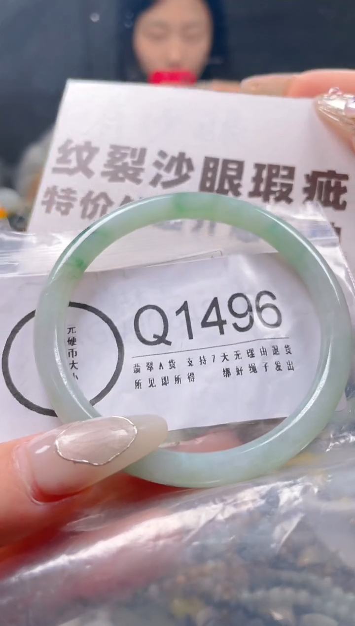 【闪购商品】翡翠颈饰未镶嵌55-57/Q/纹裂沙眼瑕疵介意勿拍