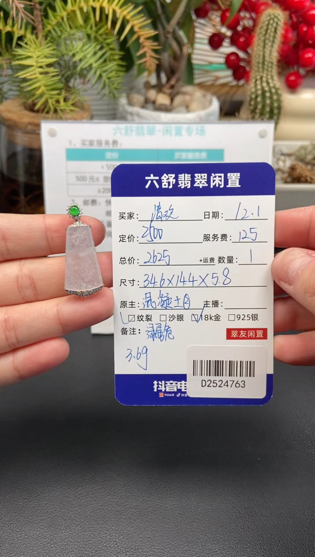 颈饰18K金镶嵌翡翠清*こD2524763