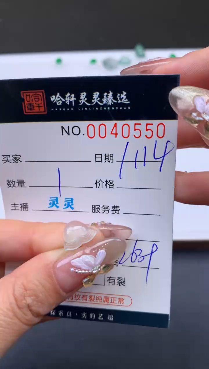 【闪购商品】翡翠挂件未镶嵌哈轩 挂件1