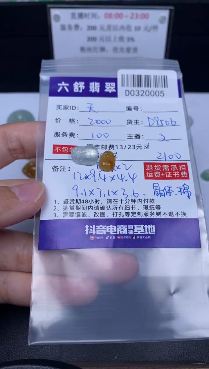 【闪购商品】翡翠未镶嵌吊坠(不含链)D0320005