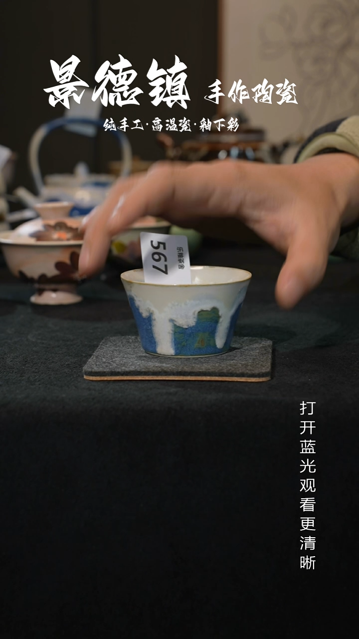 原创景德镇手工高温陶瓷567