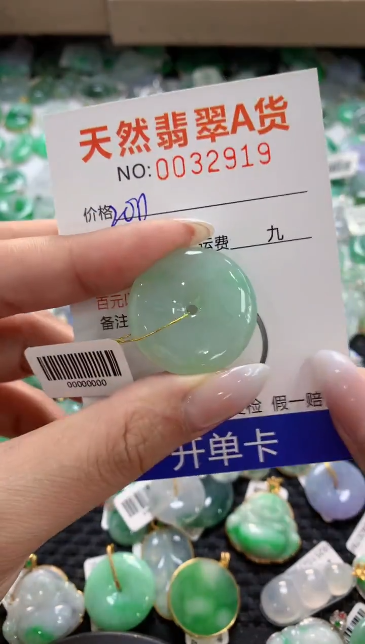 颈饰未镶嵌翡翠1111111111111111